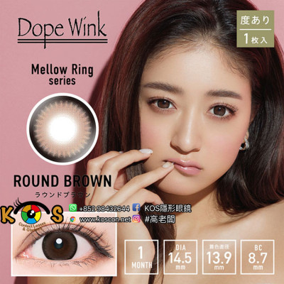 Dopewink Monthly MellowRing Series RoundBrown ドープウィンク ラウンドブラウン Dopewink Monthly MellowRing Series RoundBrown ドープウィンク ラウンドブラウン